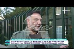 Γρηγόρης Αρναούτογλου: Οι διαφωνίες με τον Κανάκη και οι δύο εκπομπές που αρνήθηκε να παρουσιάσει