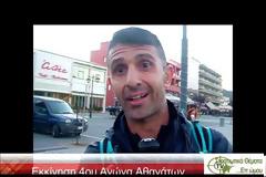 Στρατιωτικοί τρέχουν 140χλμ στο Δρομο Αθανάτων