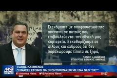 ME NAVTEX ΔΕΣΜΕΥΕΙ Η ΤΟΥΡΚΙΑ ΤΟ ΚΑΣΤΕΛΟΡΙΖΟ