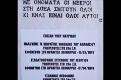 Η 28η Οκτωβρίου στο ΘΥΡΡΕΙΟ: Προστέθηκαν στο μνημείο κι άλλοι 3 Πεσόντες Θυρρειώτες του έπους του ΄40