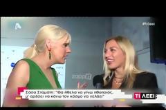 Σάσα Σταμάτη: «Όταν είχα απολυθεί από το Mega, η Φαίη και ο Γιώργος…»