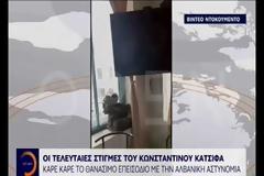 Τι κρύβουν οι Αλβανοί για την εκτέλεση Κατσίφα - Ανησυχία στην Αθήνα