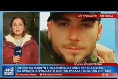 Συγκλονιστική μαρτυρία για την δολοφονία Κατσίφα: «Τον έσερναν τραυματία 70 μέτρα πριν τον εκτελέσουν» Βίντεο ντοκουμέντο