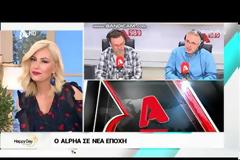 Δήμος Βερύκιος: Όλα όσα είπε για τη συνεργασία ALPHA και STAR!