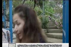 «Οι Αλβανοί κομάντος έστρεψαν όπλο στον πατέρα και τη μάνα μου» καταγγέλλει η αδελφή του Κατσίφα - Βίντεο