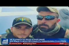 Θάνατος Κατσίφα: Η οικόγενειά του ζητάει τη σορό του