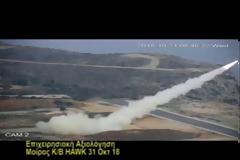 ΓΕΣ: Βολή Hawk μετά 7 χρόνια και  Αsrad μετά από 9 χρόνια