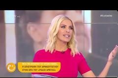 Εξελίξεις και ανατροπές! - Η Μπάγια στο πλευρό του Γρηγόρη...