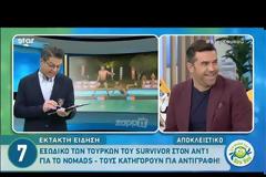 Μία εβδομάδα προθεσμία...