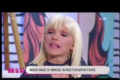 «Η Βίκυ Καγιά μια κυράτσα… Η Ηλιάνα Παπαγεωργίου άκουσα ότι είναι γκόμενα του…»