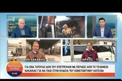 ΕΚΤΑΚΤΟ: Συνελήφθησαν 2 Έλληνες από τους Αλβανούς επειδή φορούσαν μπλούζες της ΕΛΔΥΚ - Η Αθήνα συστήνει «ηρεμία»