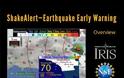 ShakeAlert Η Καλιφόρνια απέκτησε το 1ο σύστημα έγκαιρης προειδοποίησης για σεισμό
