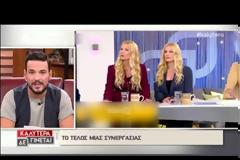 Ναταλία Γερμανού: Το μήνυμα που έστειλε στον Μένιο Φουρθιώτη