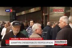 ΠΟΡΕΙΑ ΣΤΗ ΒΟΥΛΗ ΣΥΝΤΑΞΙΟΥΧΩΝ ΓΙΑ ΤΑ ΑΝΑΔΡΟΜΙΚΑ