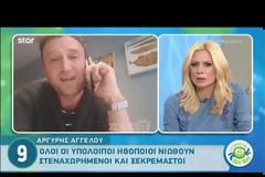 Ζητείται Ψεύτης: Όλο το παρασκήνιο πίσω από την ματαίωση της παράστασης...