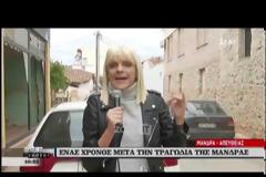 Σάσα Σταμάτη: Βγήκε ως ρεπόρτερ στους Αταίριαστους - Το απίστευτο σκηνικό με τηλεθεάτρια!