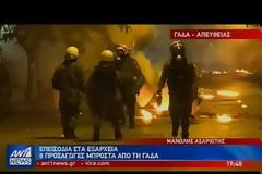 ΣΟΒΑΡΑ ΕΠΕΙΣΟΔΙΑ ΣΤΑ ΕΞΑΡΧΕΙΑ - ΕΠΕΙΣΟΔΙΑ ΚΑΙ ΣΤΗΝ ΘΕΣΣΑΛΟΝΙΚΗ