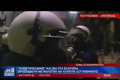 ΣΟΒΑΡΑ ΕΠΕΙΣΟΔΙΑ ΣΤΑ ΕΞΑΡΧΕΙΑ - ΕΠΕΙΣΟΔΙΑ ΚΑΙ ΣΤΗΝ ΘΕΣΣΑΛΟΝΙΚΗ