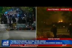 ΔΕΚΑ ΕΝΝΕΑ ΣΥΛΛΗΨΕΙΣ ΓΙΑ ΤΑ ΕΠΕΙΣΟΔΙΑ ΣΤΟ ΠΟΛΥΤΕΧΝΕΙΟ