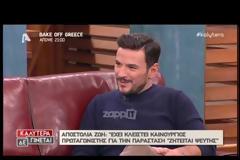 Εξέλιξη: Ανεβαίνει το Ζητείται Ψεύτης με άλλον πρωταγωνιστή!