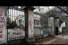 ΠΟΛΥΤΕΧΝΕΙΟ: ΔΙΩΞΗ ΣΕ ΒΑΘΜΟ ΚΑΚΟΥΡΓΗΜΑΤΟΣ ΕΙΣ ΒΑΡΟΣ ΕΞΙ ΣΥΛΛΗΦΘΕΝΤΩΝ