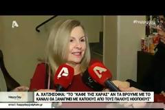 Η Χατζησοφιά μιλά για την επιστροφή του ΚΑΦΕ ΤΗΣ ΧΑΡΑΣ...