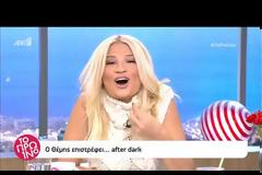 Θέμης Γεωργαντάς: Αυτός είναι ο τίτλος και το τρέιλερ της εκπομπής του στον ΣΚΑΪ!