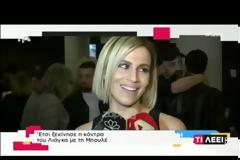 Γιώργος Λιάγκας – Νάντια Μπουλέ: Κόντρα 7 ετών με απίθανα σχόλια...
