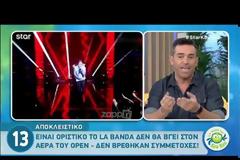 Βγαίνει οριστικά εκτός προγράμματος;