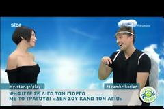 Απίστευτο ατύχημα στους Κου Κου! Κατέβηκε η μπλούζα της Ειρήνης Στεριανού και φάνηκαν όλα...