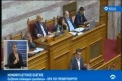 «ΜΕΤΩΠΙΚΗ» ΤΣΙΠΡΑ - ΜΗΤΣΟΤΑΚΗ ΣΤΗ ΒΟΥΛΗ ΓΙΑ ΤΑ ΠΑΝΕΠΙΣΤΗΜΙΑ