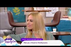 Ντορέττα Παπαδημητρίου: Το παρασκήνιο της πρότασης του ΑΝΤ1 και η είδηση-έκπληξη!