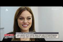 Η Μπάγια «λύνει» για πρώτη φορά τη σιωπή της για την αποχώρηση - Αποκάλυψε τι είπαν τηλεφωνικά με τον Παπαδάκη