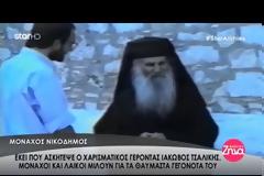 Ἀφιέρωμα στὸν Ἅγιο Ἰάκωβο Τσαλίκη