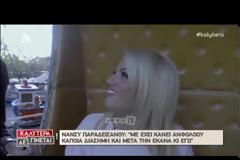 Νάνσυ Παραδεισανού: Αποκαλύπτει ένα απίστευτο παρασκήνιο για τον Πάνο Μουζουράκη...