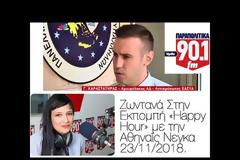 Υπηρεσίες Ασφάλειας στις υπηρεσίες των Επισήμων - Συνέντευξη του Ιωάννη Καραστατήρα