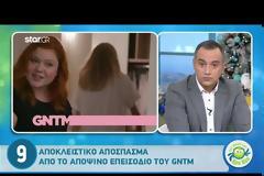 Χαμός στο GNTM - Δείτε απόσπασμα από το αποψινό επεισόδιο!