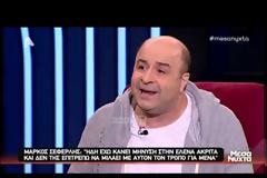 Μάρκος Σεφερλής: Το πρωτοφανές του ξέσπασμα για τη σκληρή κριτική της Ακρίτα!