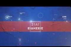 Νέο σλόγκαν ,νέα σποτ για τις Ειδήσεις του ΣΚΑΪ (video)
