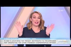 Η επίσημη απάντηση του Μένιου Φουρθιώτη...