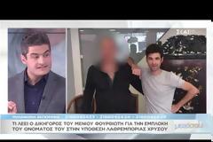 Η επίσημη απάντηση του Μένιου Φουρθιώτη...