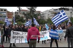Μαθητές Λαμίας: «Δεν είμαστε φασίστες. Είμαστε Έλληνες που αγαπάμε την πατρίδα μας» (Βίντεο)