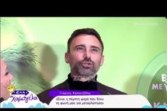 Γιώργος Καπουτζίδης: Η αντίδραση του όταν ρωτήθηκε για το Δημήτρη Ουγγαρέζο!