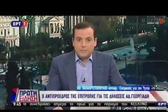 Αδ. Γεωργιάδης: Ψεύδη και συκοφαντίες στο πόρισμα του ΣΥΡΙΖΑ