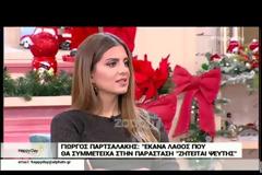 Γιώργος Παρτσαλάκης – «κόλαφος» για Σεφερλή – Παλλάς: «Ήταν εγκληματική πράξη που ανακατεύτηκα σε αυτό»!