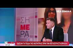 Ενώπιον της ανακρίτριας Ρόδου σήμερα οι δυο κατηγορούμενοι για τον φόνο της φοιτήτριας