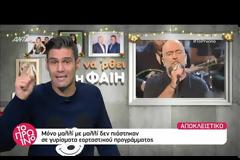 «Στην υγειά μας ρε παιδιά»: Αρπάχτηκαν τραγουδίστριες κατά τη διάρκεια των γυρισμάτων -Όλο το παρασκήνιο!