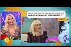 Σάσα Σταμάτη: «Με αυτόν που λένε ότι είμαστε μαζί…»