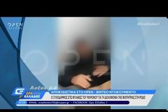 Φυλακές Αυλώνα: Έσπασαν στο ξύλο τον 19χρονο Αλβανό φερόμενος ως δολοφόνο της φοιτήτριας στη Ρόδο – Δείτε βίντεο μέσα από τις φυλακές