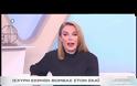 Τατιάνα Στεφανίδου: Το μήνυμα της μετά τη βομβιστική επίθεση στο ΣΚΑΪ!